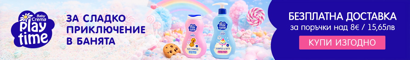 ��������� �������� �� Baby Crema