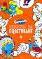 ����������: ������ �� ���������� - ���� 3 - ������ �����