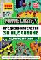 Minecraft: ������� �� ����� - ������ �����