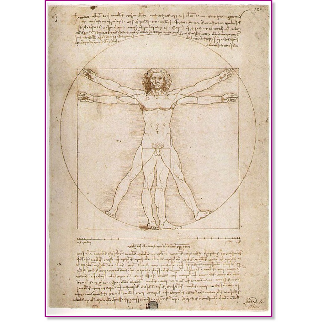 ������������ ����� - �������� �� ����� (Leonardo da Vinci) - �����