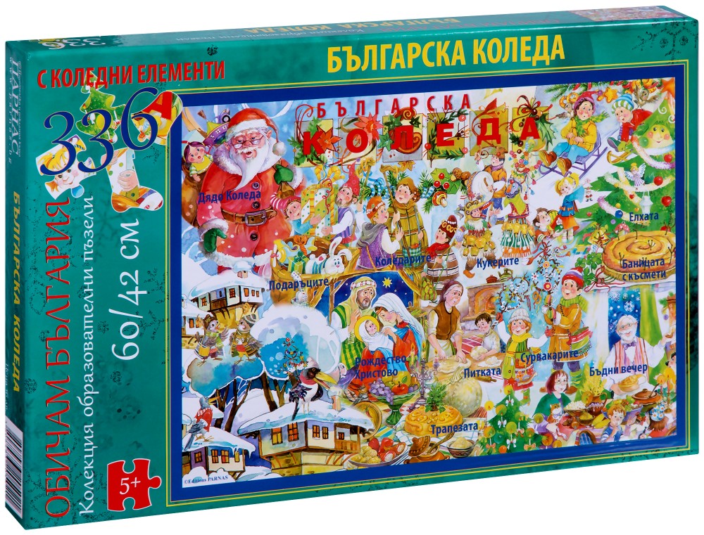 Българска Коледа - Пъзел от 336 части от колекцията Обичам България - пъзел