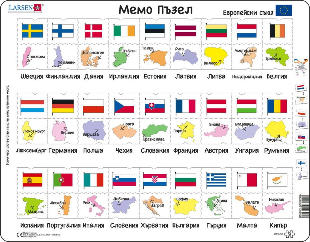 Знамената в Европейския съюз - Пъзел в картонена подложка от 54 части - пъзел