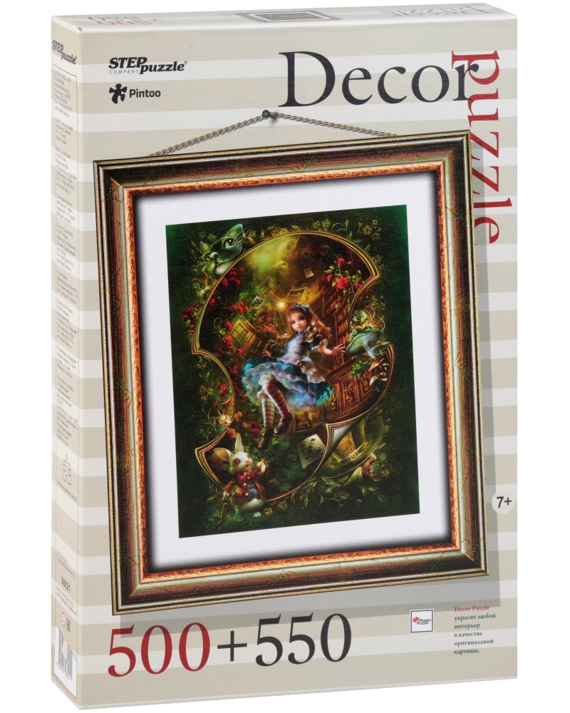  -   500     550    Decor - 