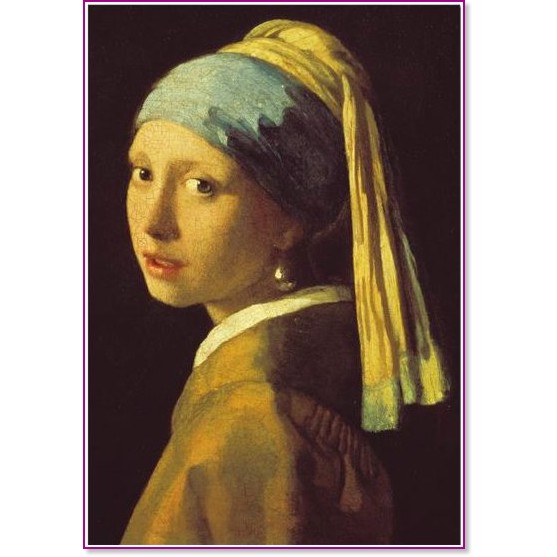 �������� � ��������� ����� - ������� ������� (Johannes Vermeer) - �����