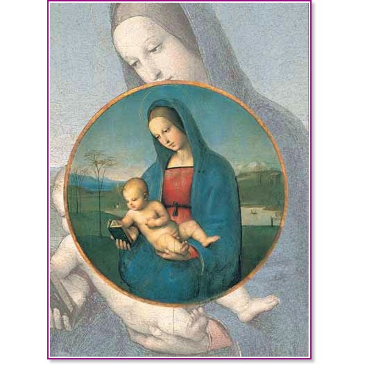 ����� ���� ����� � ��������� - ������� ����� (Raffaello Sanzio)  - �����