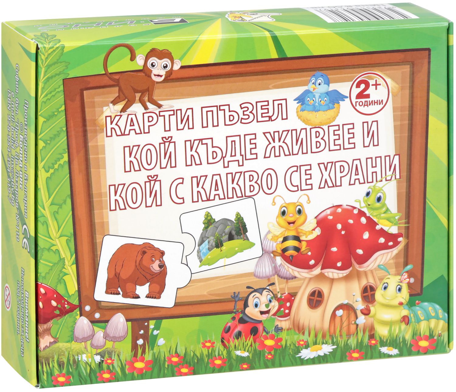 Карти пъзел с домовете на животните - store.bg