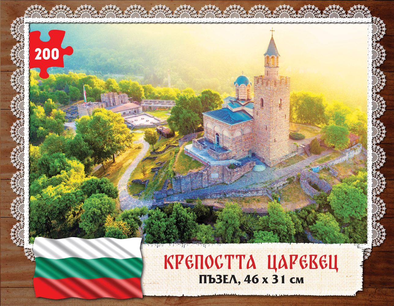 Крепостта Царевец - Пъзел от 200 части - 里 - store.bg