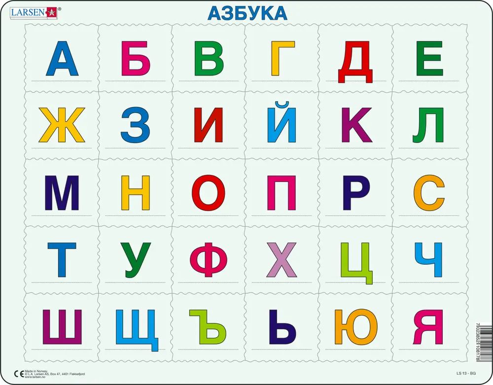 Българската азбука - Пъзел в картонена подложка - 里 - store.bg