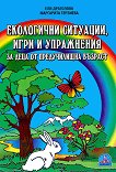 ���������� ��������, ���� � ���������� �� ���� �� ������������ ������� - 