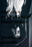 ������� �� ��������� ���� ����� - 