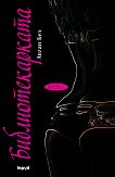 Erotica -  1:  - 