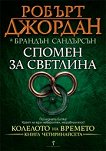 �������� �� ������� - ����� 14: ������ �� �������� - 