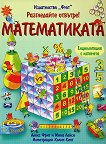 ����������� �������!: ������������ - 