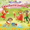 �������� � ����: �������� ������ - 