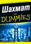 ������ For Dummies - 