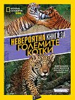 National Geographic Kids: ���������� ����� �� �������� ����� - 