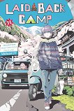 Laid-Back Camp - volume 13 - 