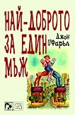 ���-������� �� ���� ��� - 
