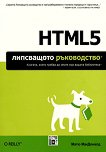 HTML5: ���������� ����������� - 