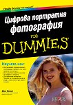������� ��������� ���������� For Dummies - 