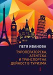 ��������������, �������� � ����������� ������� � ������� - 