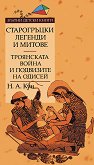 ����������� ������� � ������ - ��� II: ���������� ����� � ��������� �� ������ - 