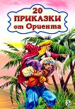 20    - 