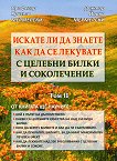 ������ �� �� ������ ��� �� �� �������� � ������� ����� � ����������� - ��� 2 - 