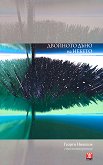 �������� ���� �� ������. ������������� - 