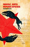 �������, ����� ������� �������� - 