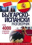 ���������-�������� ����������� - 