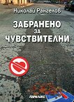 ��������� �� ������������ - 