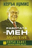 �������� �� ��� � ����������. ����� ����� ����������� �� ������, 1966 - 2012 - 