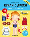����� � �����: ����� � ��� �������� - 