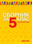     5.  - 