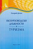 �������������� ��������� � ������� - 