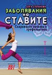 ����������� �� �������: ��������� ������� � ������������ - 