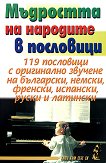 ��������� �� �������� � ��������� - 