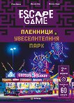 Escape game:     -   - 