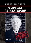 ������ �� ��������: �������� ����� ������� �������� ������ ���� 1942 �. - 