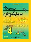 ������ � ���������. ������ �������� � ������� �� 4. ���� - 