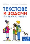�������� � ������ �� ��������� ���� �� 5. ���� - 