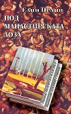 ��� ������������� ����. ������� - 