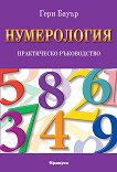 �����������. ����������� ����������� - 