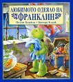 �������� ������ �� �������� - 