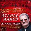   (Atanas Iliev) - 