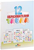 12 ������������� ����� ������ ����� - 