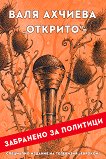 �������: ��������� �� �������� - 