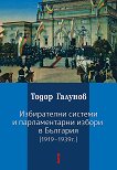        (1919-1939 .) - 