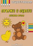 ���������: ������ � ������ - ������ 2 - 